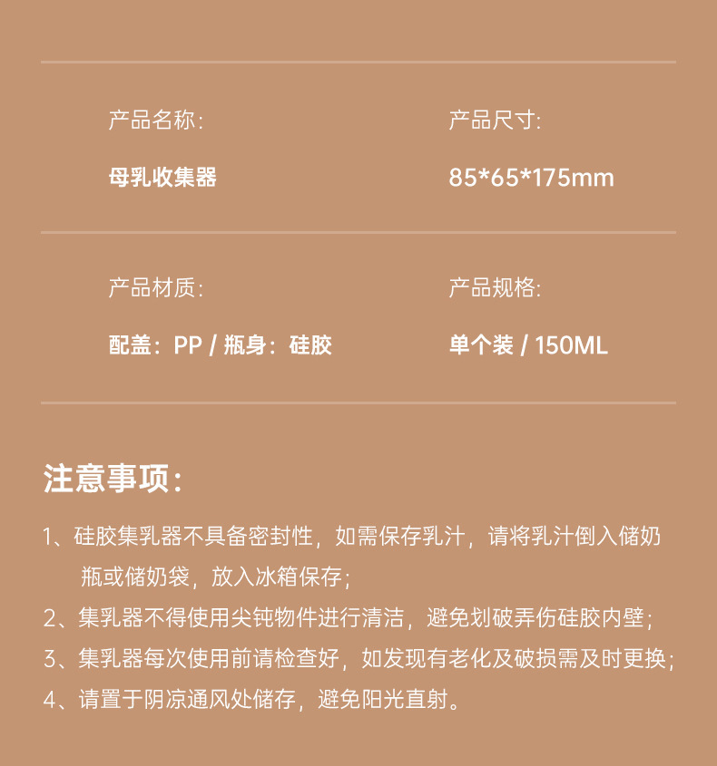 英文盒装硅胶吸奶器免手扶母乳收集器手动吸奶器防溢集奶器批发详情14