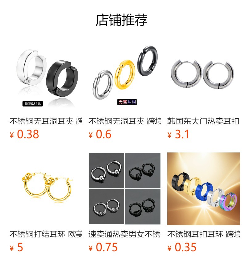 欧美钛钢不掉色耳扣女夏季简约不锈钢个性百搭耳饰冷淡风网红耳环详情1