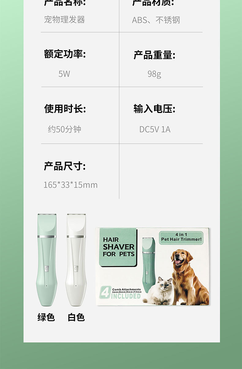 Customized pet hair removers for dogs and cats, electric clippers for shaving dog hair and foot hair, silent trimming tools pic 15