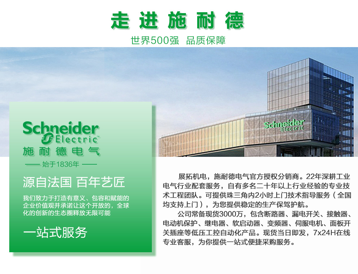 Schneider motor Protector gv2me07c thermomagnetic motor protection motor switch Motor protection circuit breaker pic 24