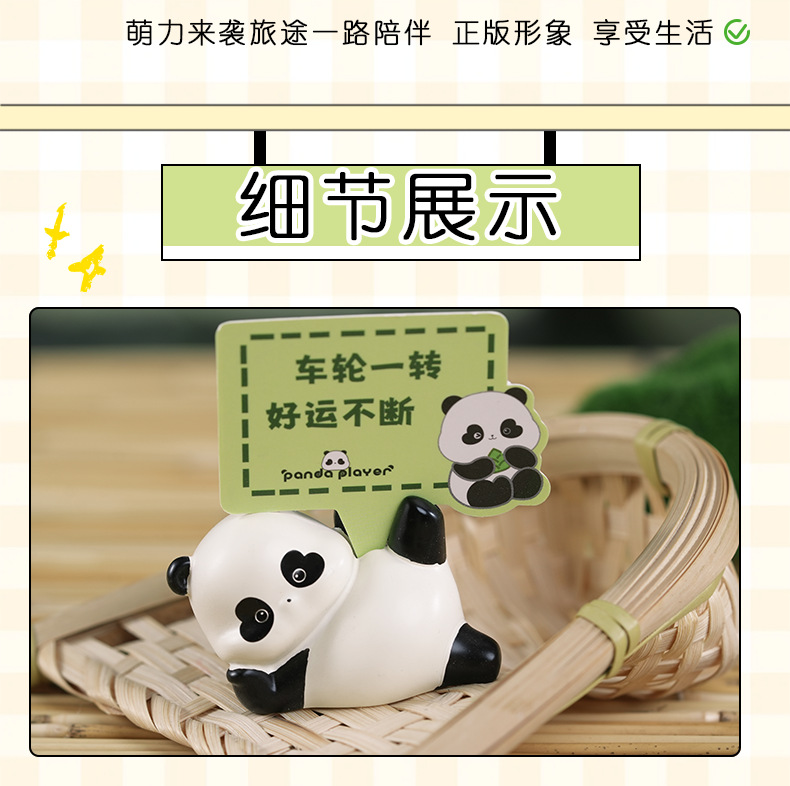 新款汽车内饰摆件熊猫造型可爱治愈系解压套装工艺品仿真动物礼品详情16