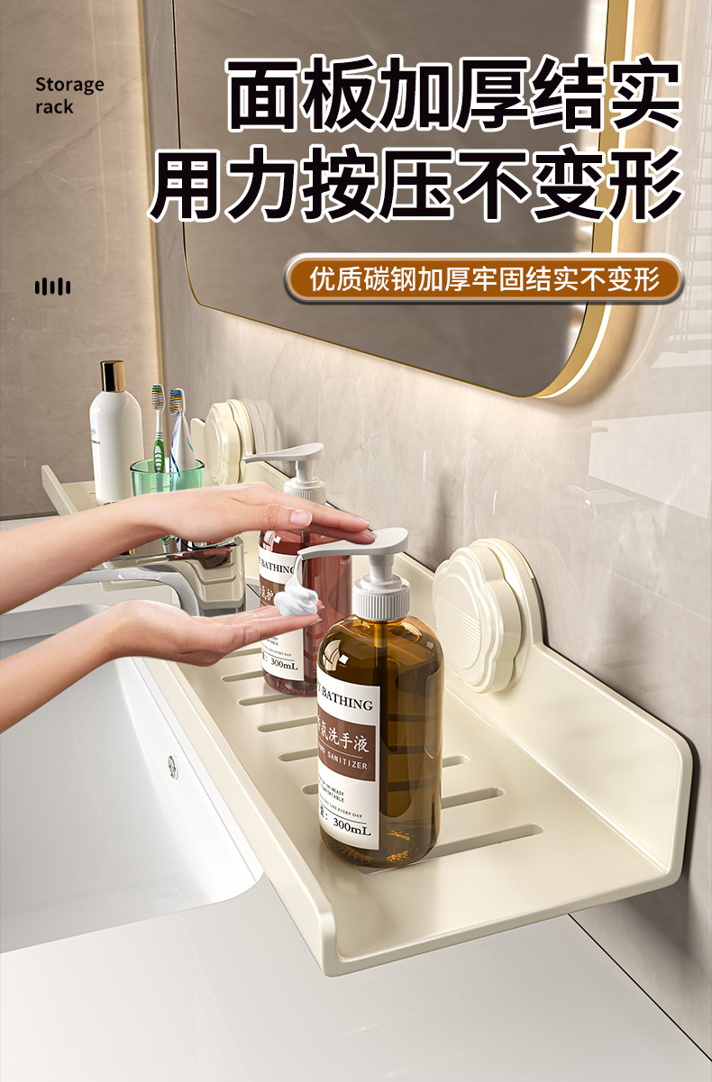 吸盘洗漱台置物架卫生间镜前洗手台水龙头壁挂免打孔收纳架子U型详情12
