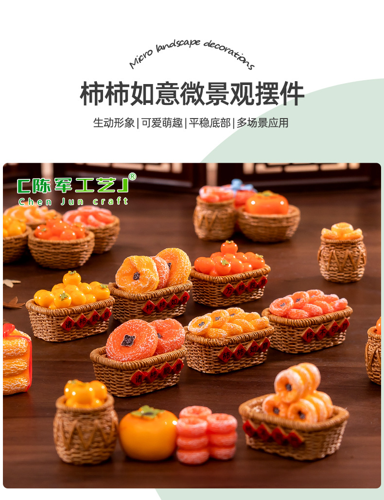Micro-landscape creative simulation persimmon food play, persimmon as you wish, diy decorative blind bag accessories, mini miniature small ornaments pic 37