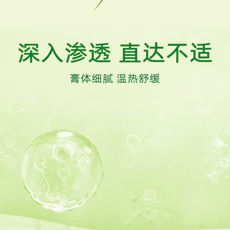 曼济堂灵芝跌打膏颈肩腰腿关节不适地摊会展跑江湖 灵芝跌打膏详情5