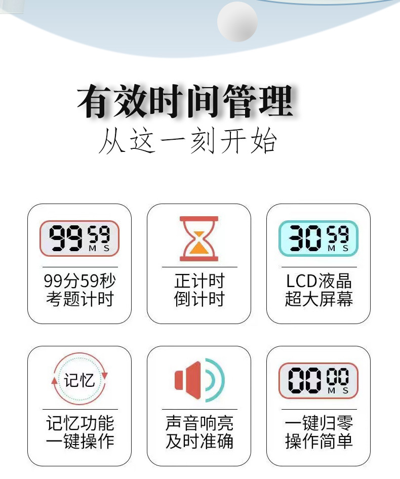 计时器学生专用厨房提醒器儿童时间管理器烘焙定时器闹钟现货批发详情3