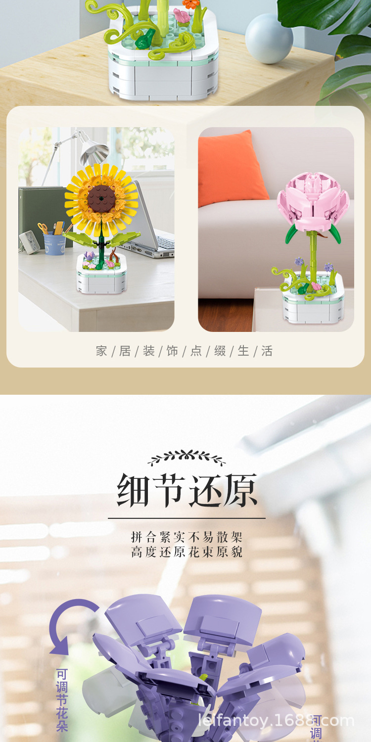 儿童积木花束DIY手工拼装益智玩具玫瑰积木花朵儿童拼插花束玩具详情11