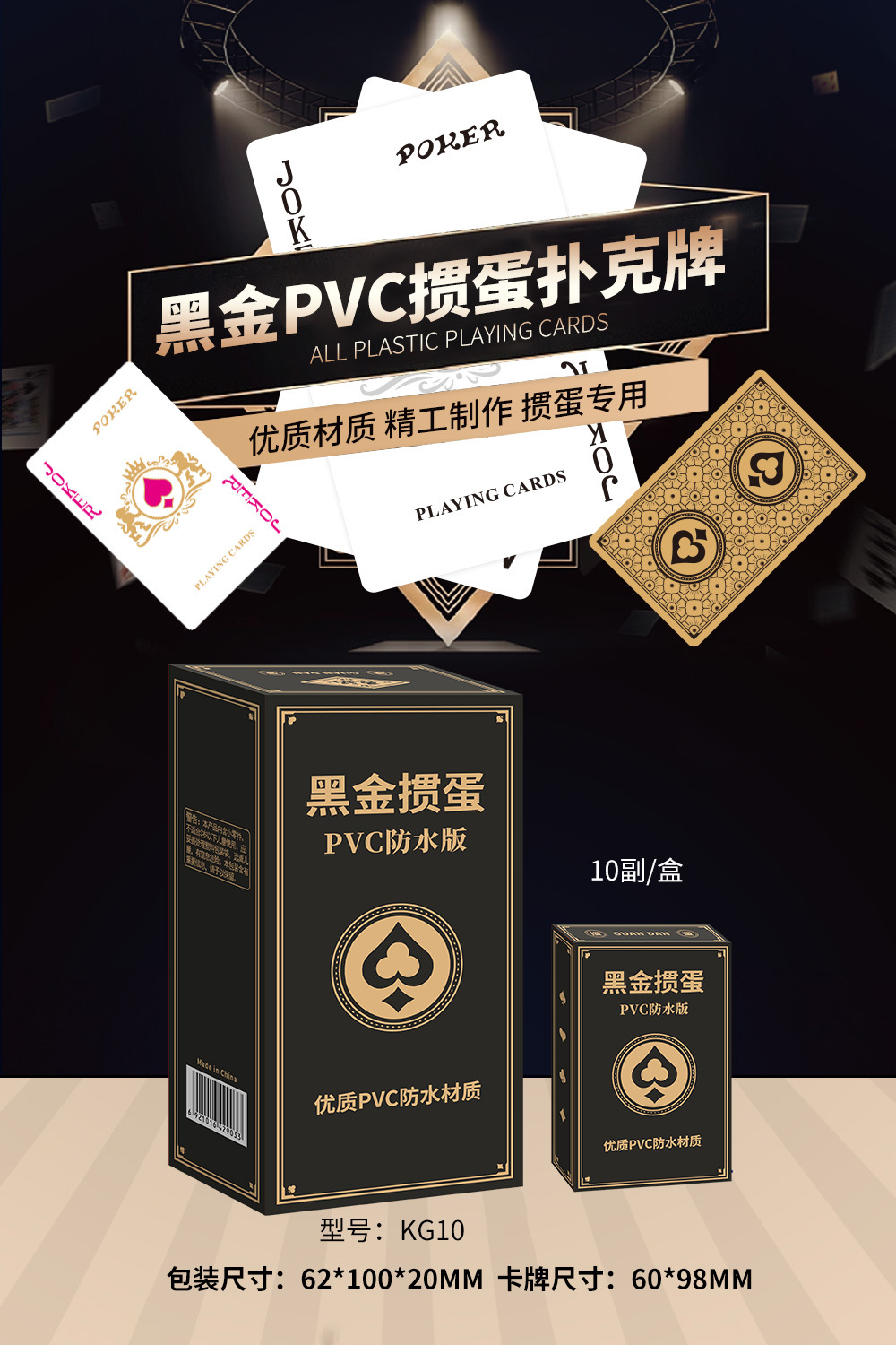 掼蛋专用扑克牌批发整箱高档惯蛋扑克3A高质量大字德州扑克牌详情3