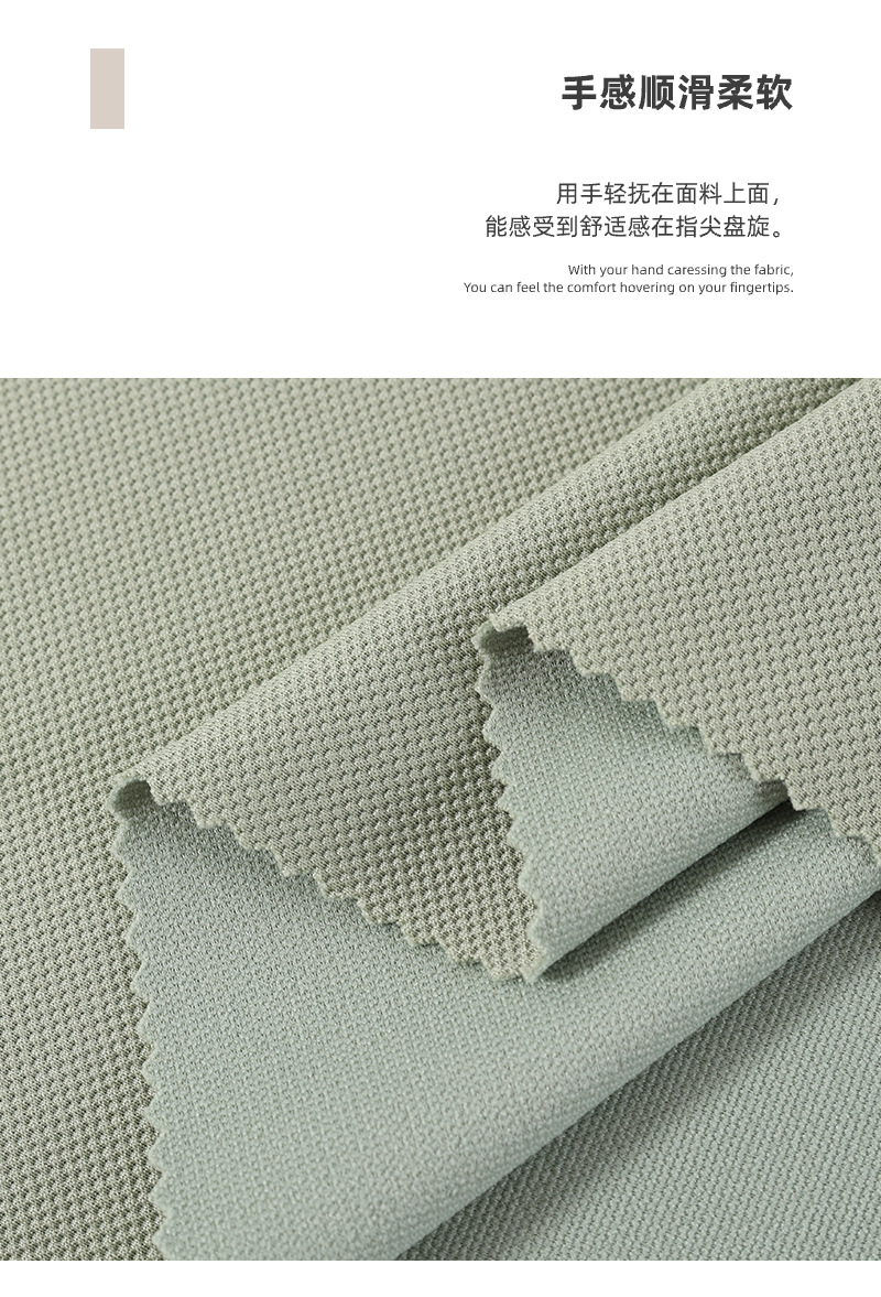 柯桥批发 300g涤氨网格双面 菠萝格T恤帽衫运动服卫衣面料详情9