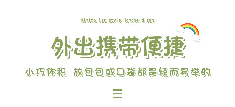 Simple and portable light sound handheld mini fan, fresh desktop fan, USB charging small fan pic 18