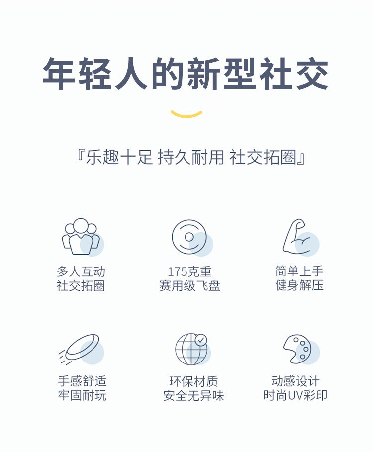 标准竞技175g专业飞盘PE户外极限运动亲子互动可回旋飞盘玩具批发详情3