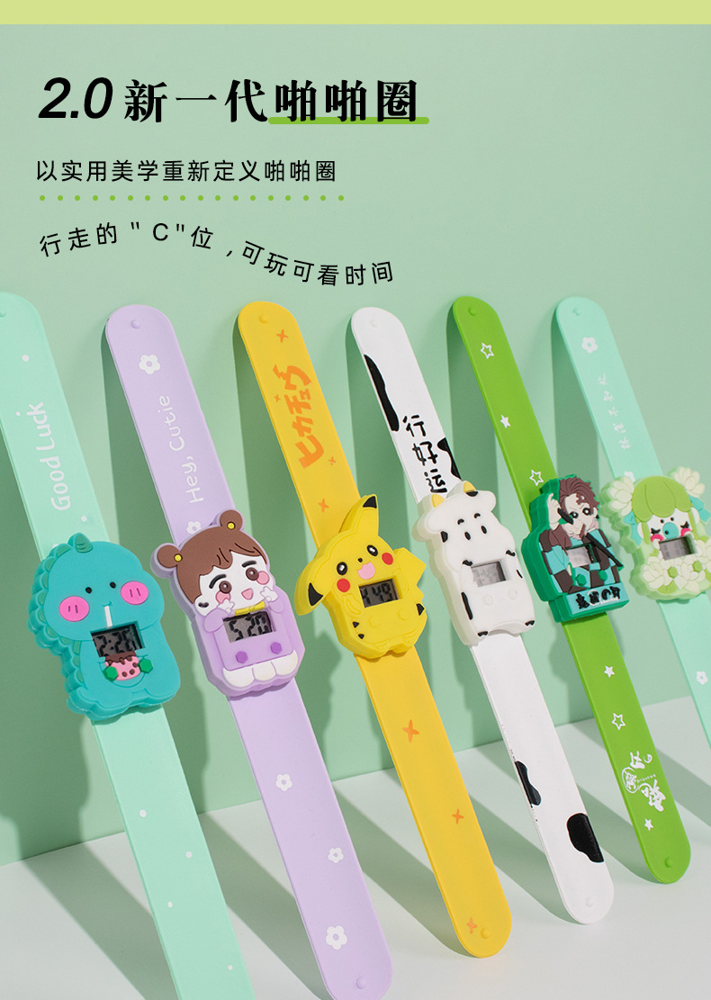 硅胶电子手表儿童便携袋手环可爱皮卡丘卡通拍拍圈批发卡通电子表详情9