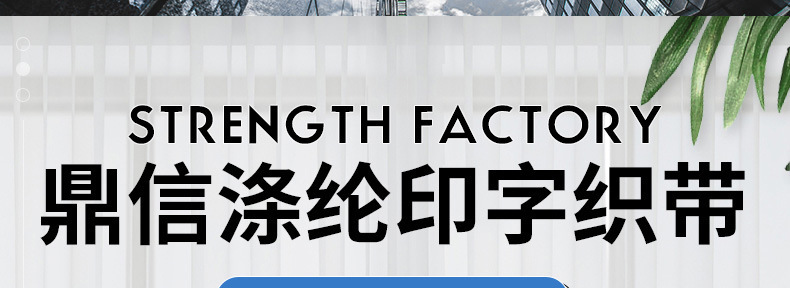 鼎信经典涤纶印字印logo织带鲜花礼盒包装彩带DIY手工吧唧托丝带详情5