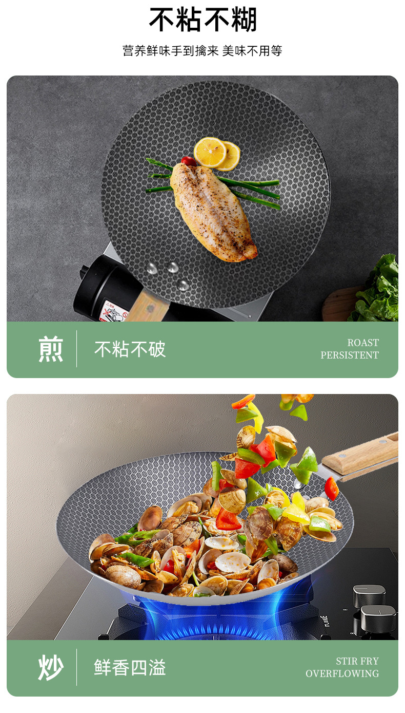 不粘锅煎饼锅炒菜锅家用厨房304不锈钢蜂窝底防粘木柄小炒锅批发详情6