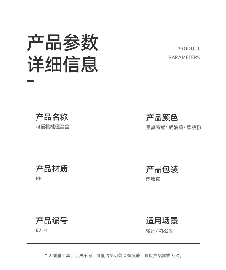 儿童饭盒学生上班族带餐具午餐盒卡通可微波炉食品级桃桃便当盒详情1