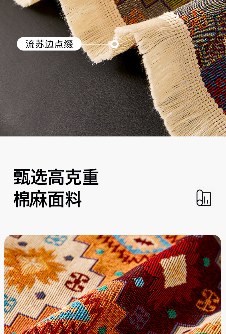 加厚波西米亚风提花棉麻布艺沙发巾四季通用防猫抓民族风沙发盖布详情11