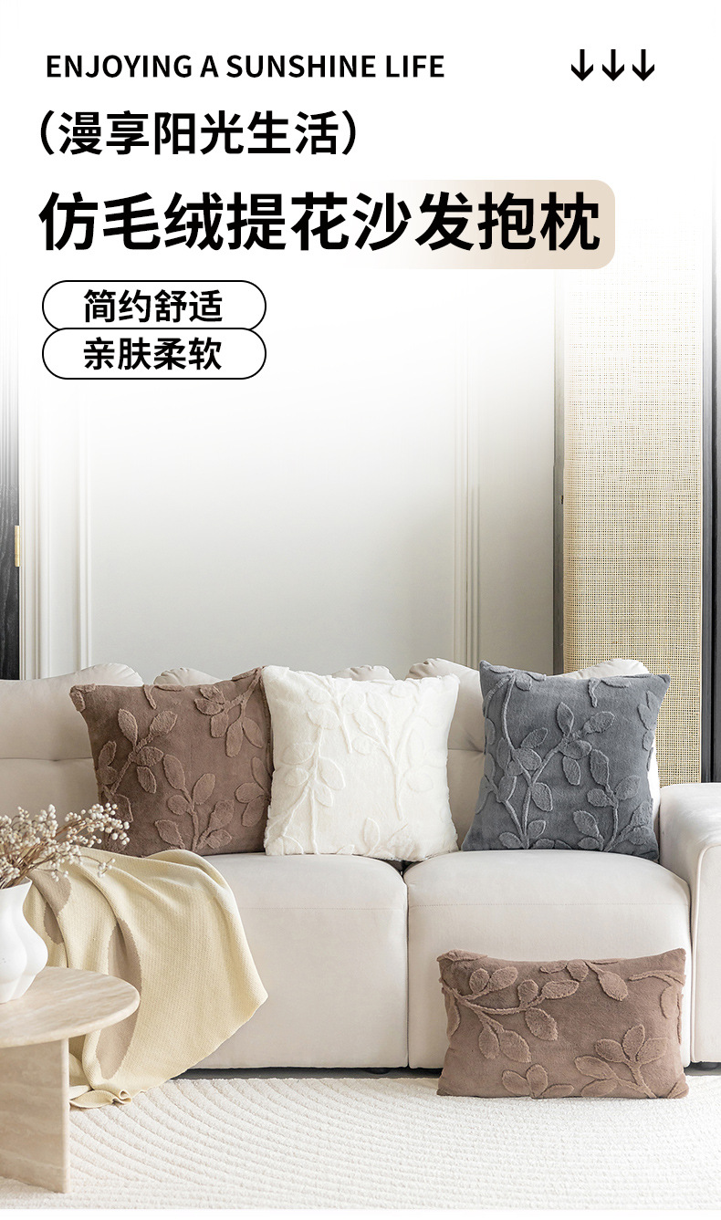 毛绒提花抱枕纯色简约家居沙发靠枕套立体图案客厅沙发靠垫跨境详情11