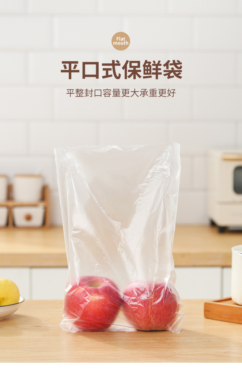 鑫嘉誉保鲜袋家用100个装食品级加厚食品袋平口式点断式批发加工详情3