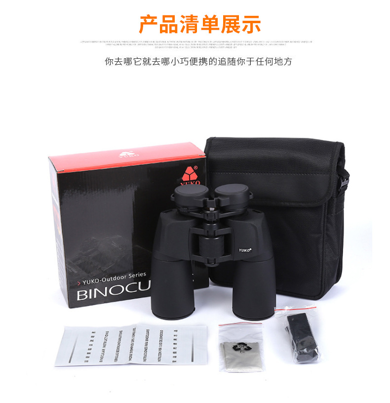 Black yuko binoculars 12X50 high-power high-definition binoculars, new outdoor binoculars manufacturer wholesale pic 9