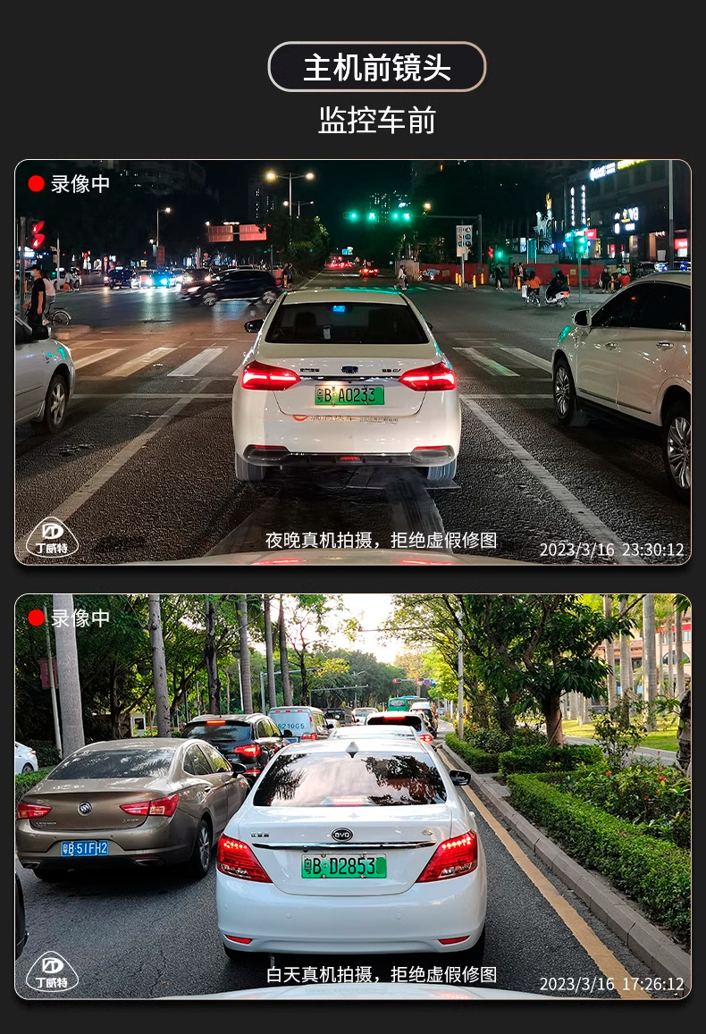 丁威特G98 3寸超高清4G远程手机监控行车记录仪2024新款详情13