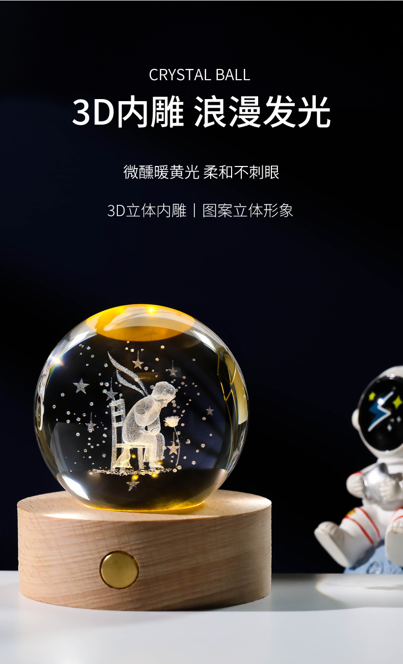 充电款木质发光底座3D内雕水晶球小夜灯星空动物创意桌面摆件学生详情6