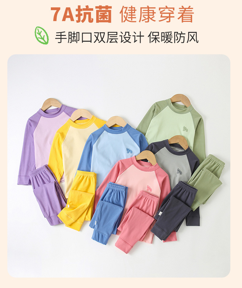 国潮24新款插肩袖纯色儿童套装男女孩秋衣裤暖绒上衣中小童装保暖内衣详情6