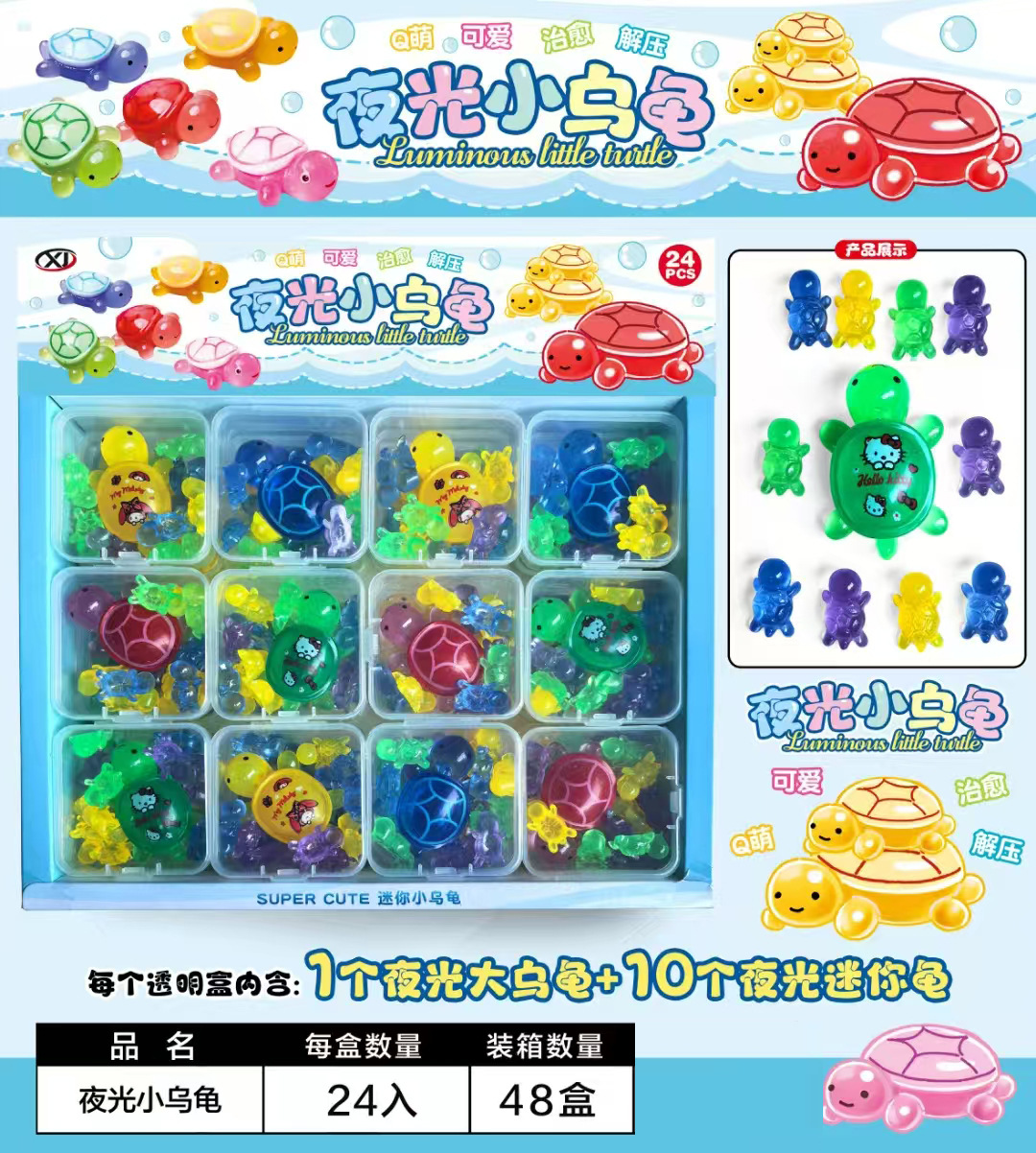 夜光小乌龟发光玩具孙悟空帽摆摊夜市闪光玩具详情1