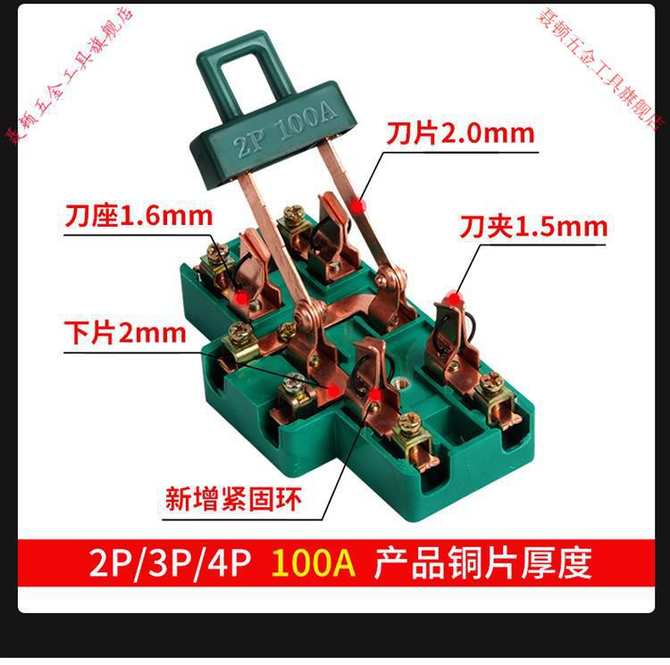 %双向闸刀开关家用220V双电源切换开关电闸2P100A双投倒顺转换刀详情4