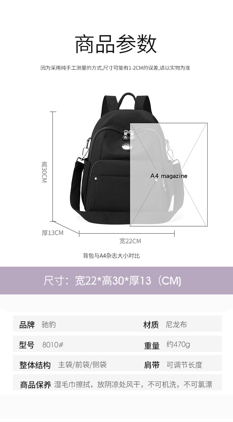 大容量时尚女士双肩包百搭耐用轻便多隔层尼龙包防泼水时尚背包详情8