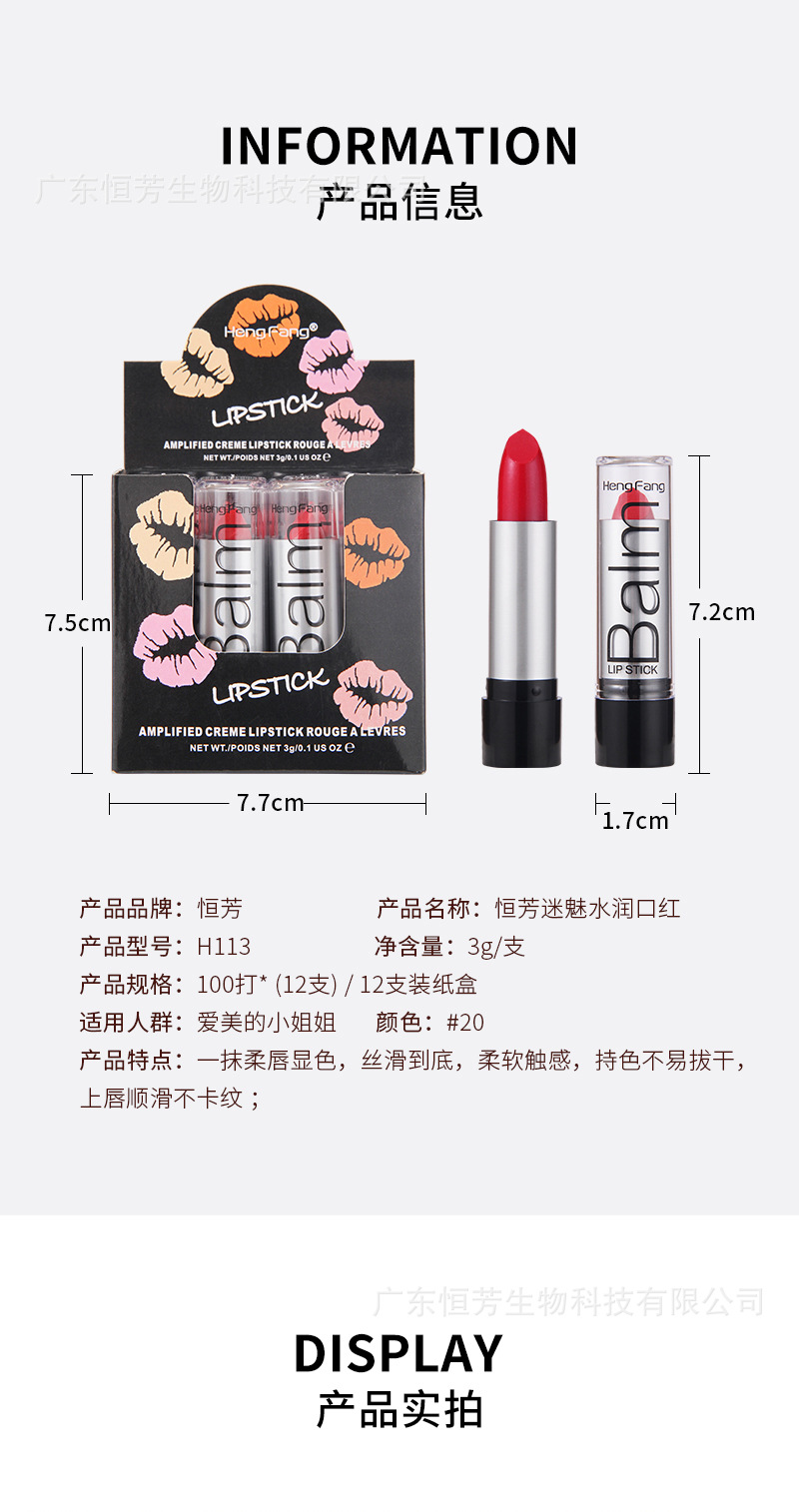Hengfang Easy Color Lipstick 12-piece Cross-border wholesale beauty, skin care, makeup Lip lipstick pic 7