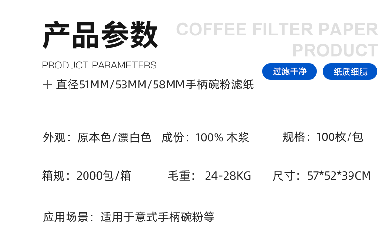 Round Italian-style handle bowl powder coffee machine filter paper, multiple types of Mocha pot, Aile pot, original juice hand-brewed coffee filter paper pic 4