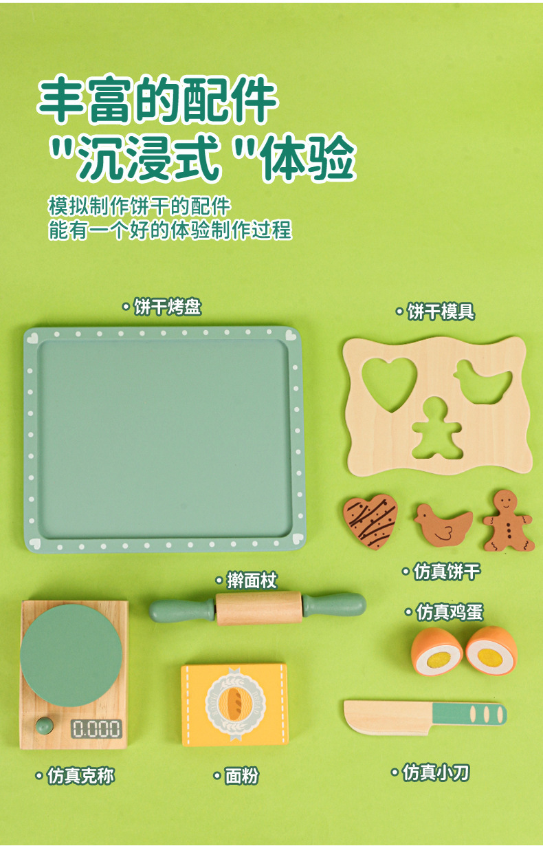 儿童早教木质咖啡机搅拌机小厨房甜品仿真套组幼儿益智过家家玩具详情26