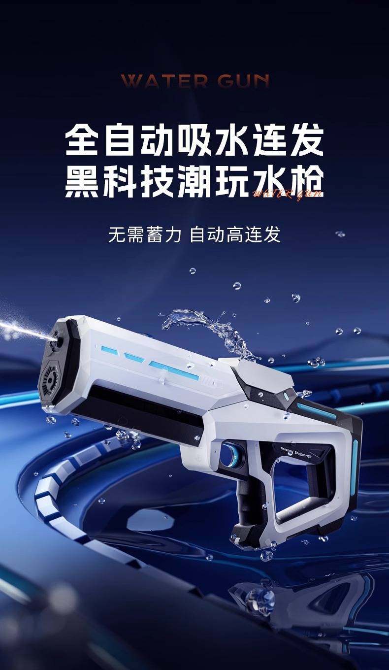 脉冲电动连发水枪玩具自动吸水漂流强力喷水儿童高压大号滋嗞水枪详情1