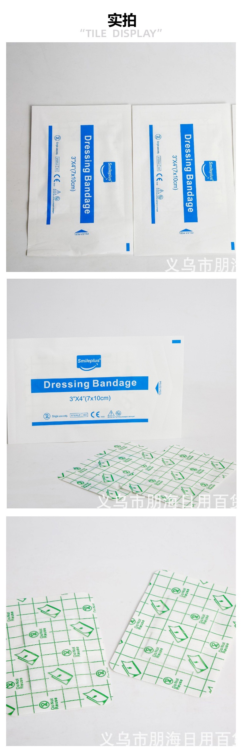 透明PU敷贴7cm*10cm*5片伤口防护自粘无菌 仅供外贸出口详情2