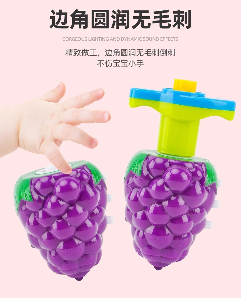 儿童发光七彩转动陀螺炫酷灯光旋转葡萄陀螺儿童玩具发光玩具详情10