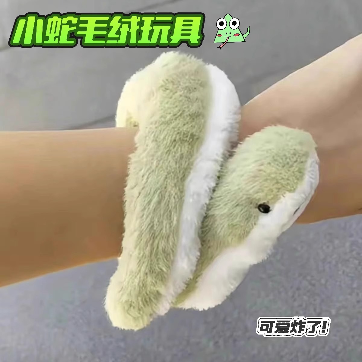 可爱小蛇公仔儿童毛绒玩具布娃娃青小蛇玩偶沙发客厅摆件蛇年吉祥物详情5