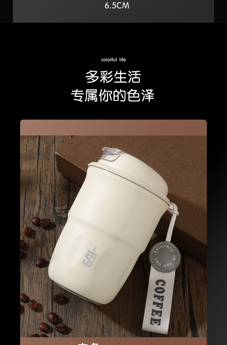 316不锈钢咖啡杯高颜值女保温杯随手杯时尚便携随行情侣水杯家用详情17