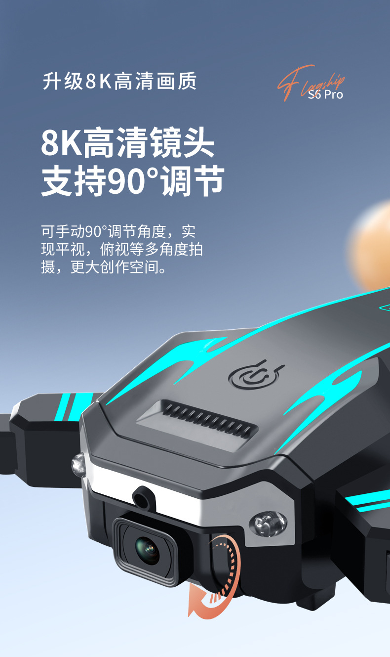 跨境新款S6无刷避障无人机光流定位四轴飞行器遥控飞机厂家批发详情8