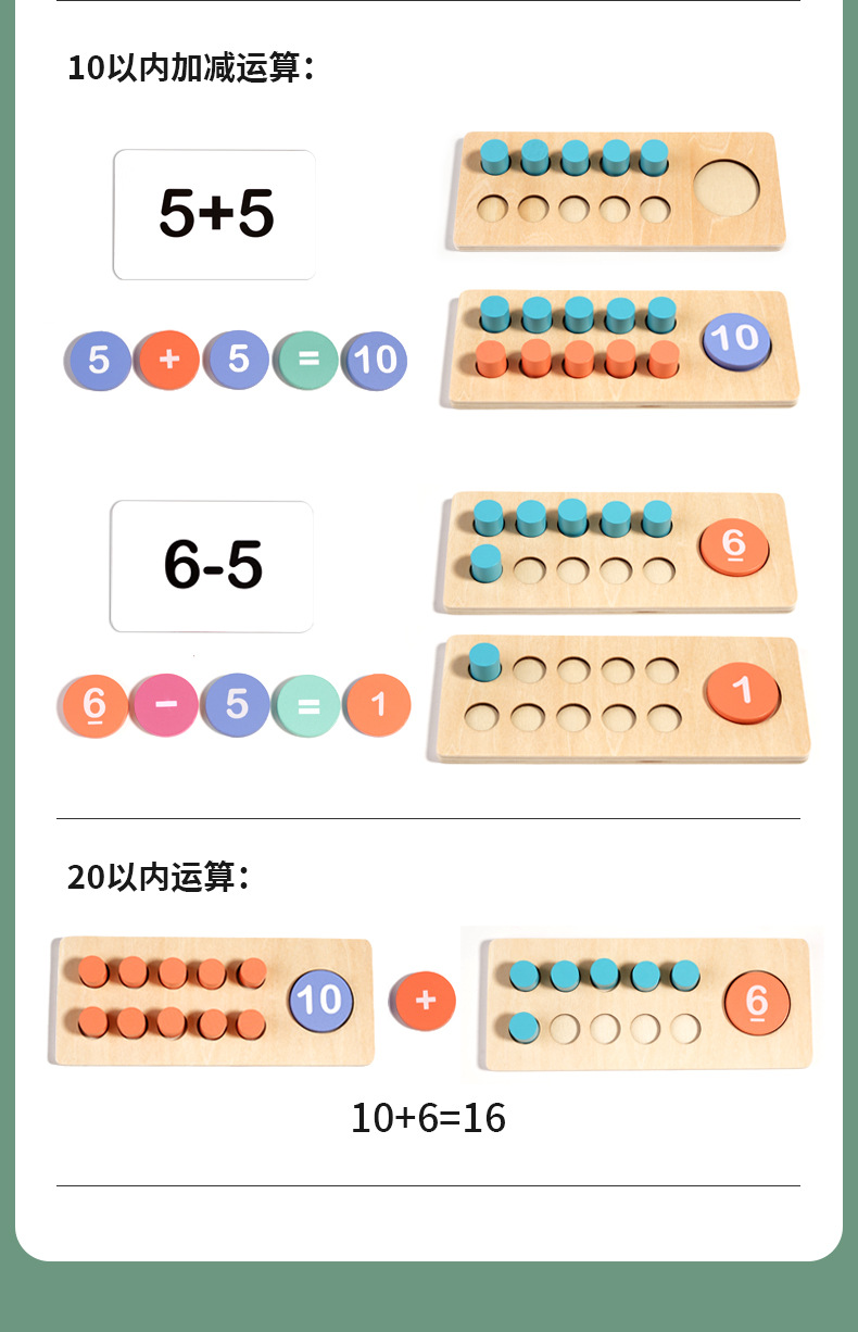 幼儿园木制十格阵数感教具加减法算数十位计数器儿童数学益智玩具详情9