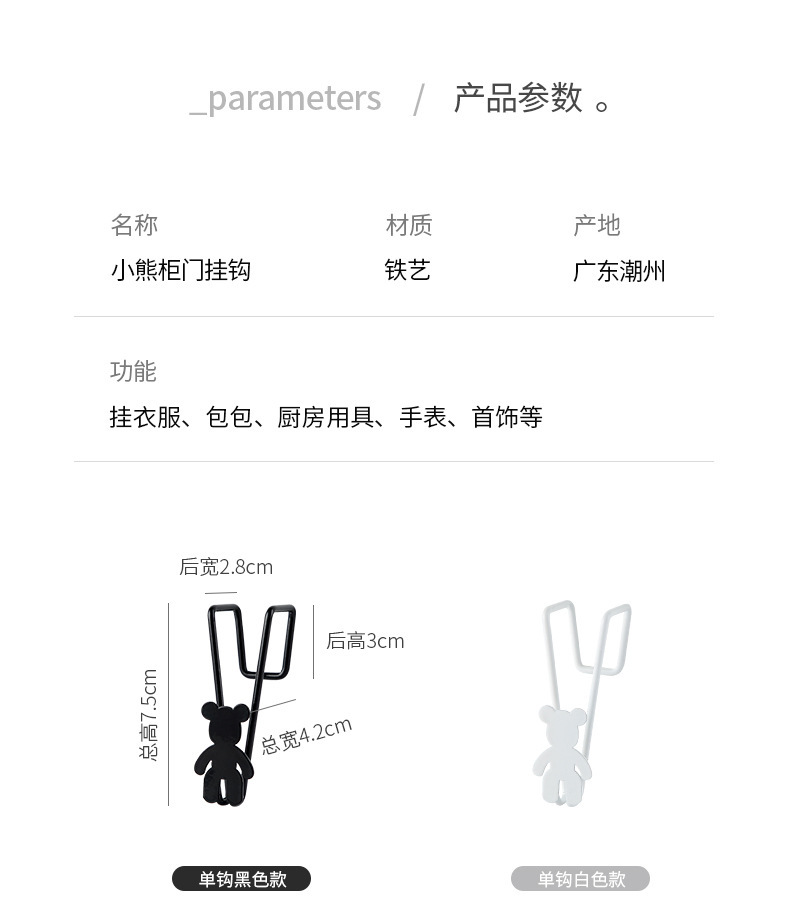 铁艺挂钩墙上浴室门后挂衣架壁挂创意挂钩入户进门玄关门后双钩详情9