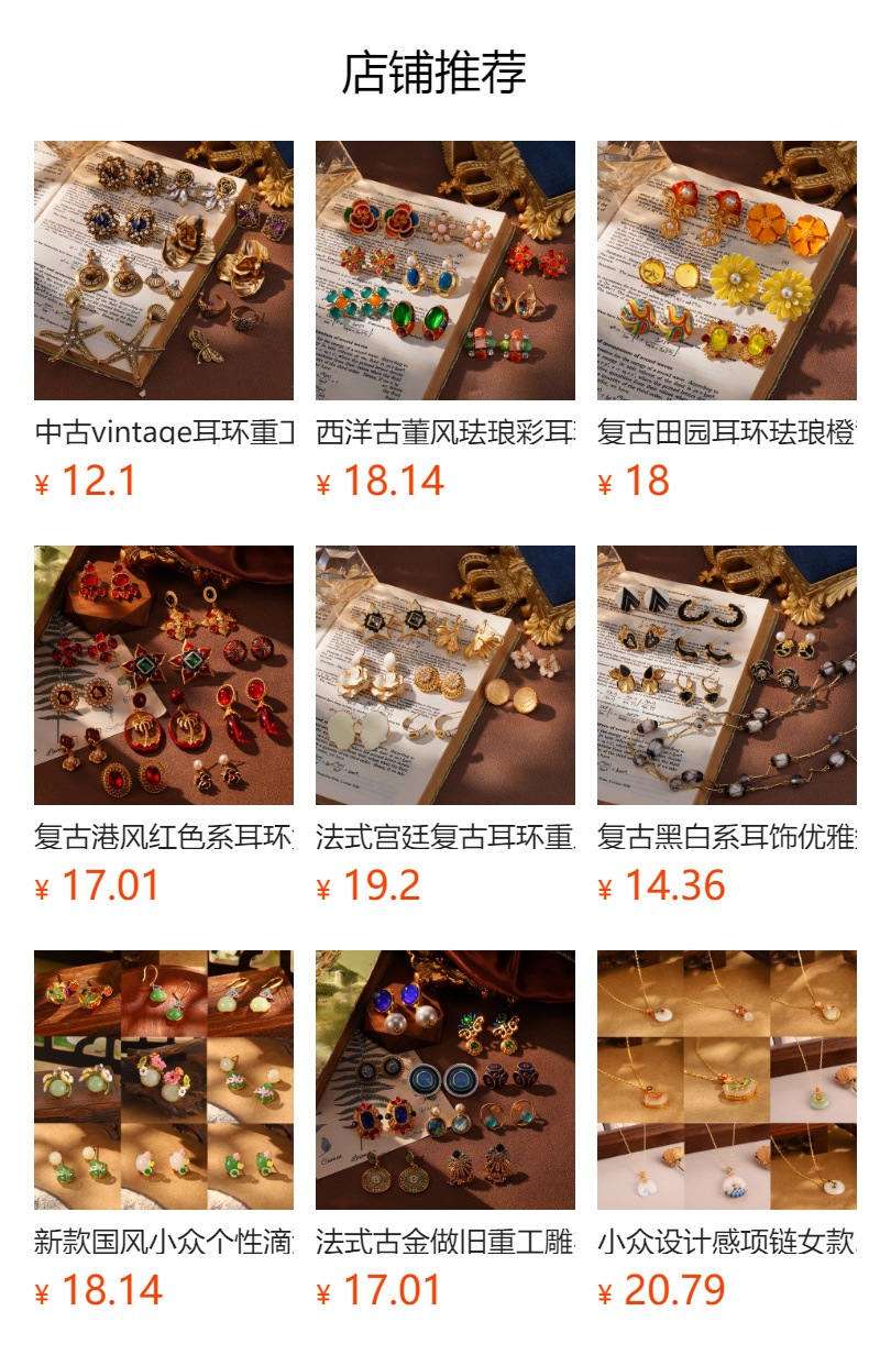 法式复古珍珠耳环合集轻奢宫廷风花朵玫瑰耳饰小众设计感耳钉批发详情1