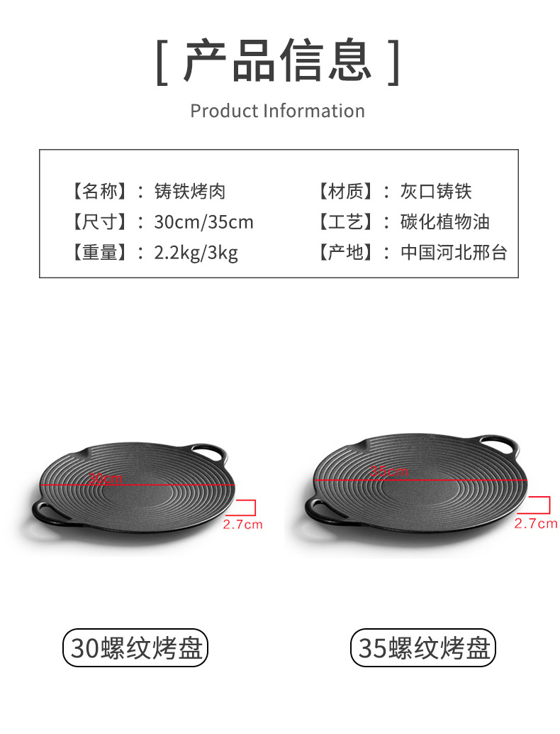 铸铁烤肉盘户外露营螺纹烧烤盘韩式家用不沾煎盘便携铁板烧锅批发详情2