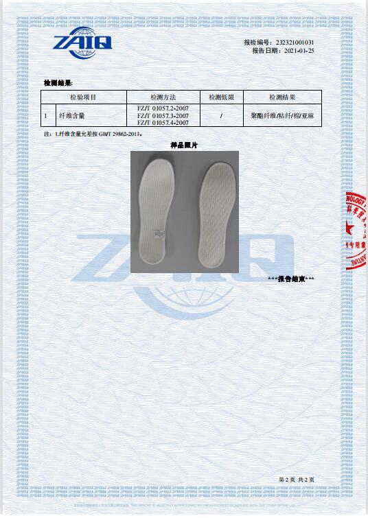 夏季男女士专用镂空亚麻鞋垫 增高垫 吸汗透气 舒适棉质 除汗厂家直销 一件代发批发优惠详情10