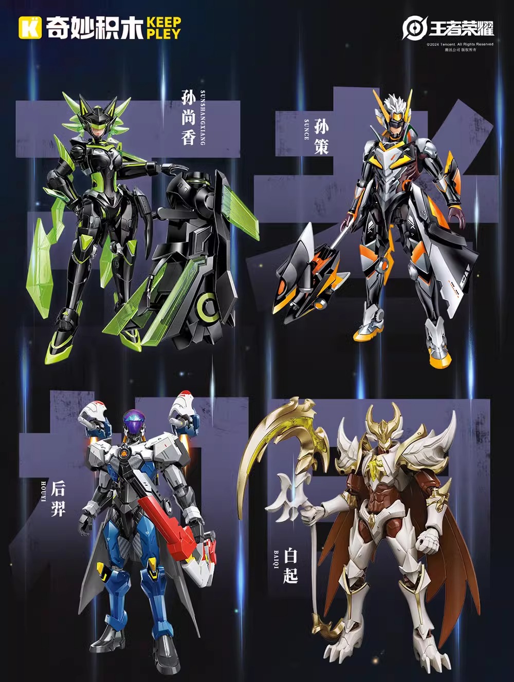 Wonderful Building Blocks Honor of Kings Series Kai LAN Ling Wang King Mecha Boy Figment Assembly Model Enlightenment Toy pic 2