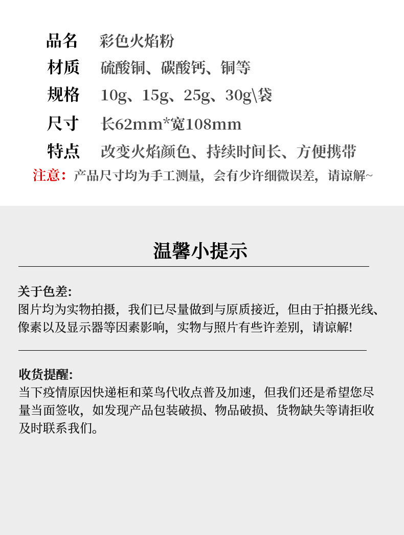 户外magic fire彩色火焰粉 魔法火焰变色剂派对沙滩篝火晚会用品详情10