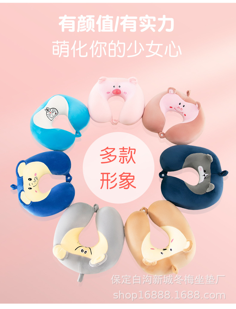 卡通记忆棉u型枕坐车护脖子颈枕办公室便携旅行颈椎枕头定制logo详情8