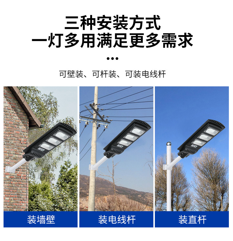 加工定制新农村一体化太阳能路灯户外庭院道路照明太阳能灯高亮度详情7