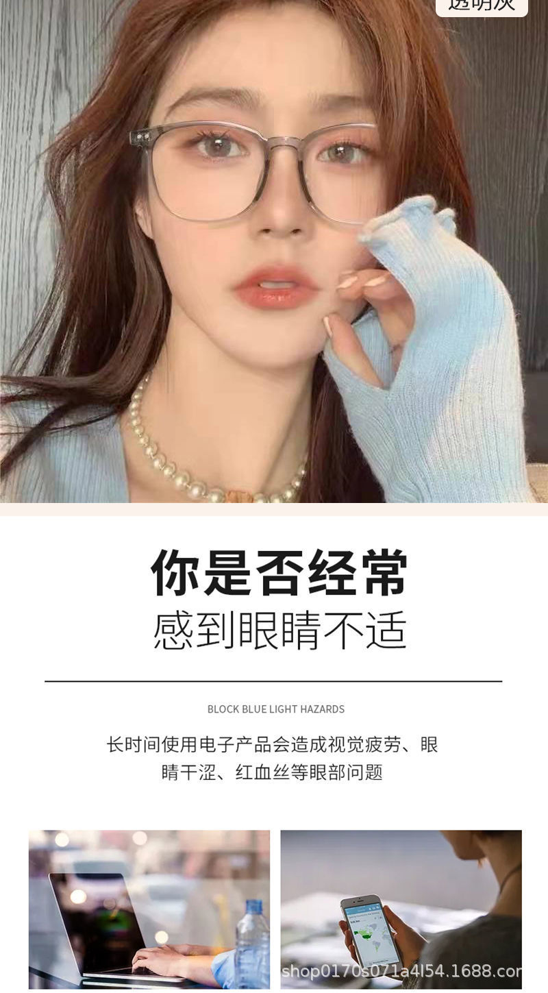 新款近视眼镜女超轻护眼网红气质防蓝光冷茶色素颜神器眼镜框架详情6
