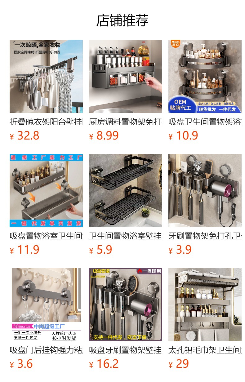 Cream-style bathroom towel rack, bath towel rack, storage rack, corner rack, no need for drilling, bathroom hardware hangers set pic 1