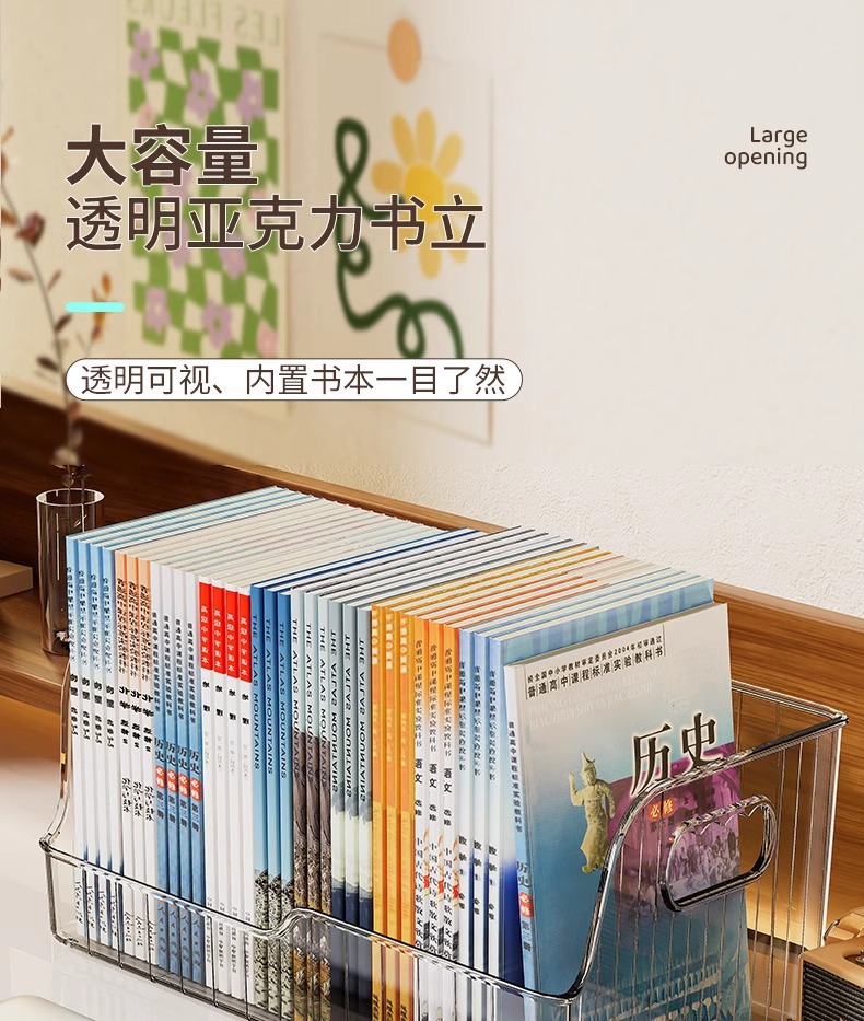 书本收纳架桌面收纳盒透明立架书架学生教室儿童大容量装绘本神器详情1