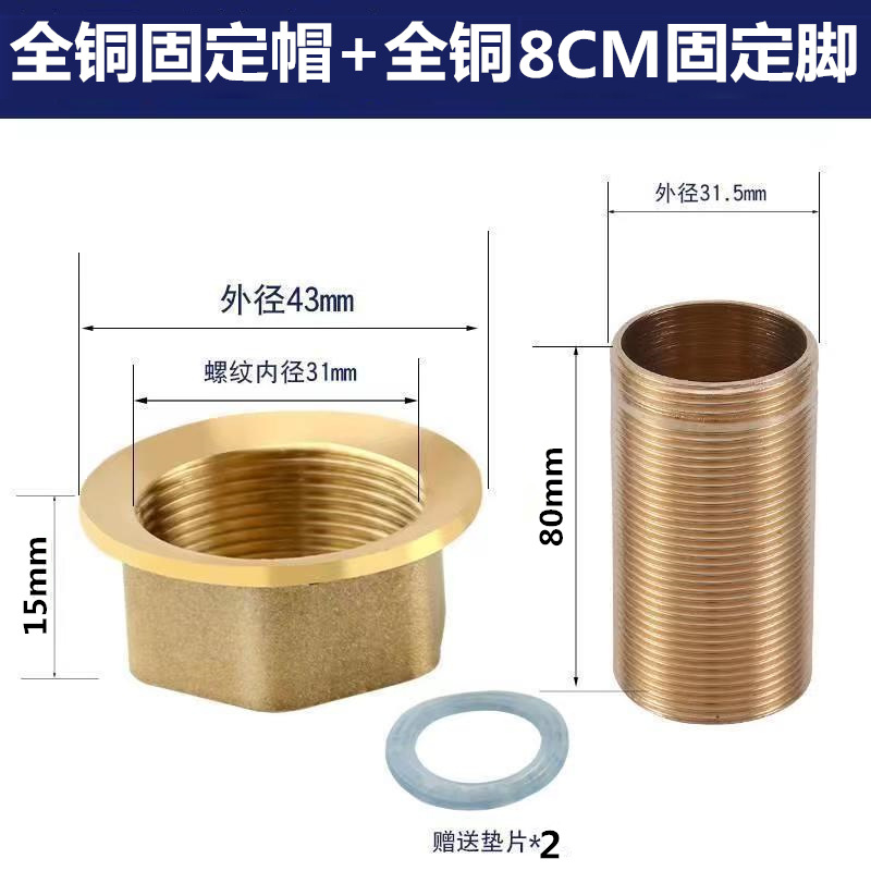 黄巢水暖五金配件冷热水龙头配件底座铜高脚螺帽固定脚螺丝螺帽详情13